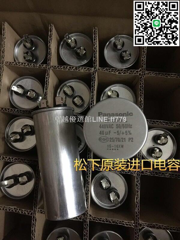【卓越優選館】[]原裝空調電容25UF30UF40UF35UF50UF60UF進口壓縮機啟動配件
