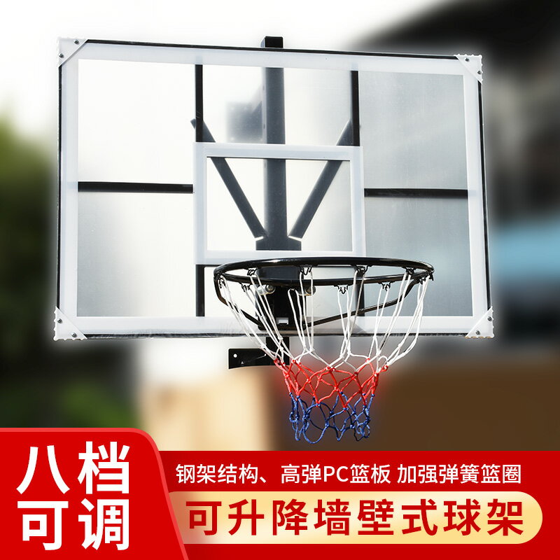 室內籃球框 壁掛式籃球架 壁掛式可升降籃球架成人家用兒童籃板籃球框培訓戶內外藍球架掛牆『xy5105』T