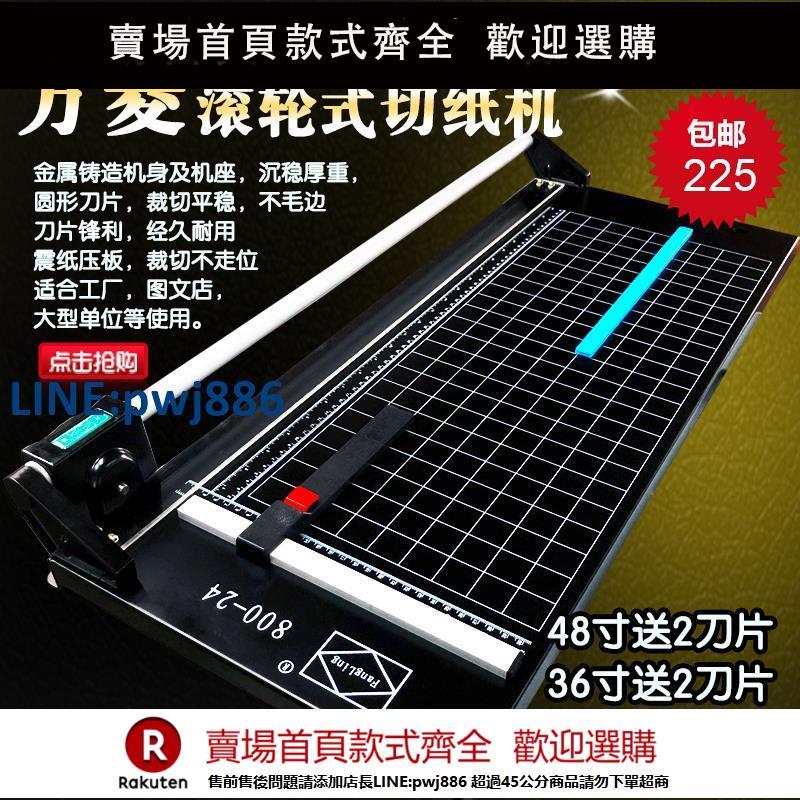 【超低價 臺灣公司】方菱24寸滾輪式切刀滾動切紙刀鐵板推刀裁紙刀a2滾輪式裁紙裁切機【注意！下單滿299出貨】