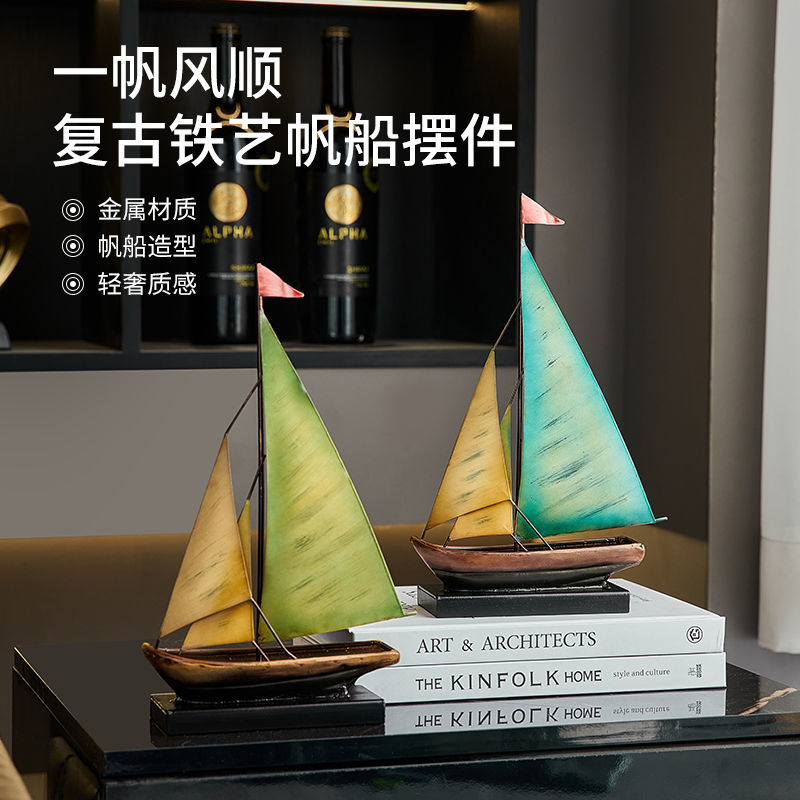 免運 可開票 擺件 模擬 禮物 一帆風順創意帆船模型擺件客廳電視櫃酒櫃辦公室桌面輕奢高檔裝飾