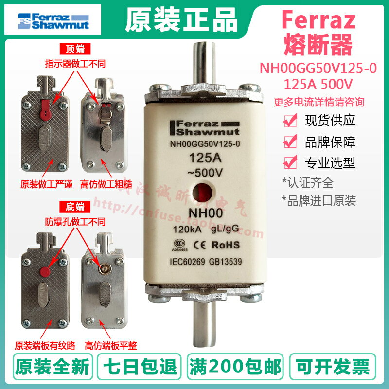 羅蘭法國ferraz shawmut法雷保險管熔斷器NH00GG50V125 500V 125A