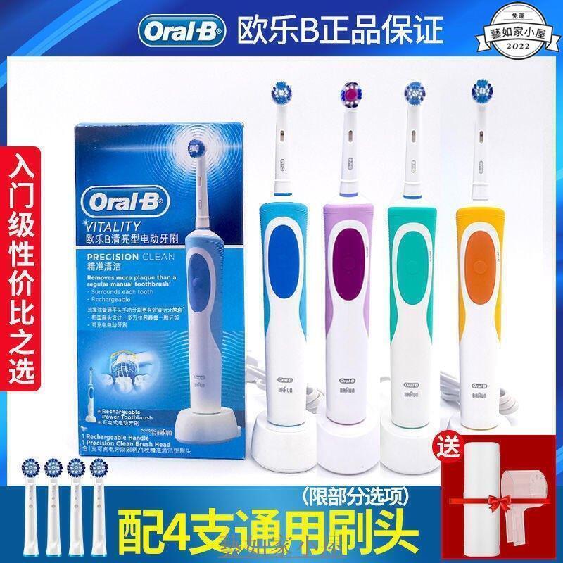 歐樂B(Oral-B)博朗電動牙刷歐樂b2D充電式旋轉式成人款D12