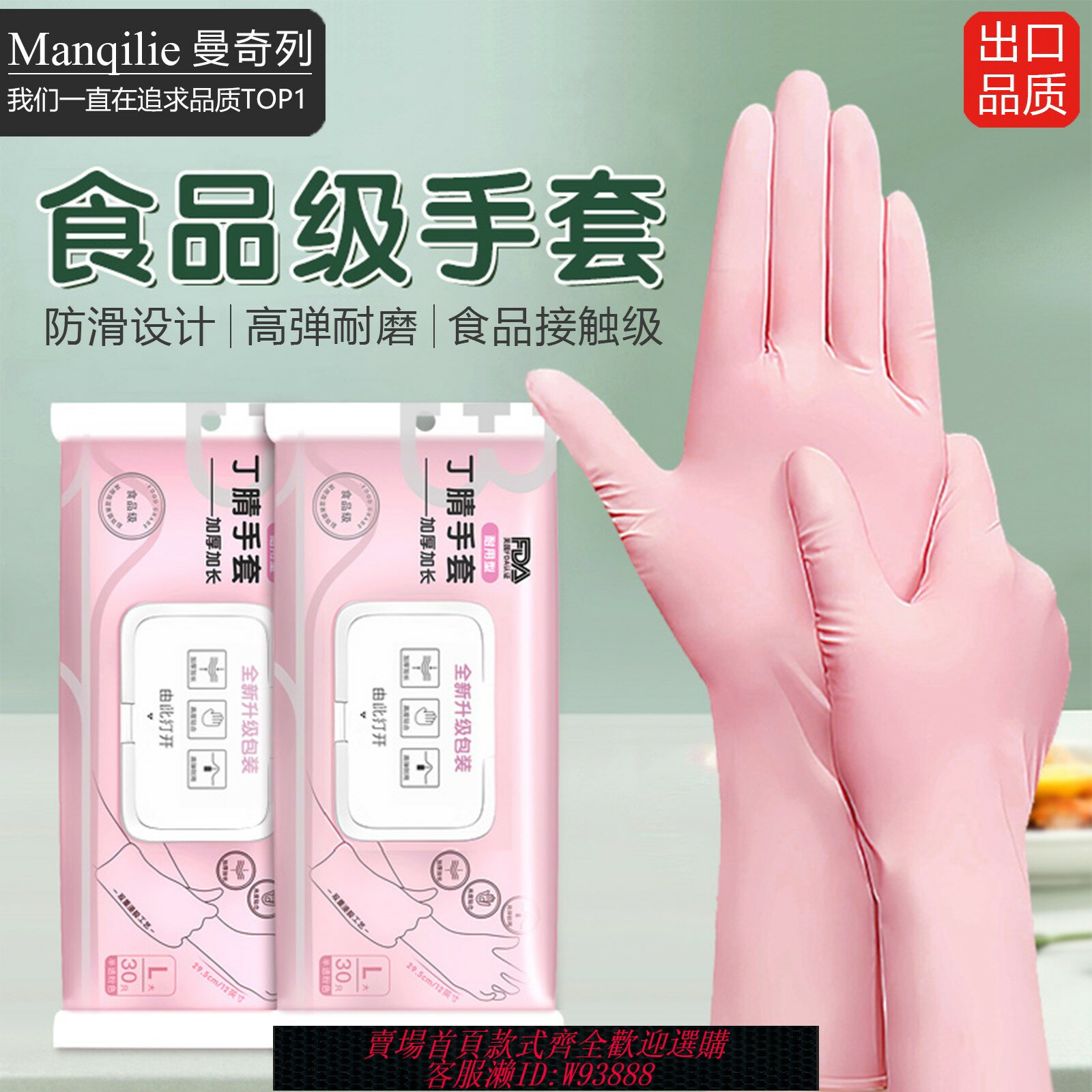 {臺灣公司貨 可打統編}日本丁腈乳膠手套廚房洗碗耐用橡膠乳膠丁晴一次性食品級加長耐磨