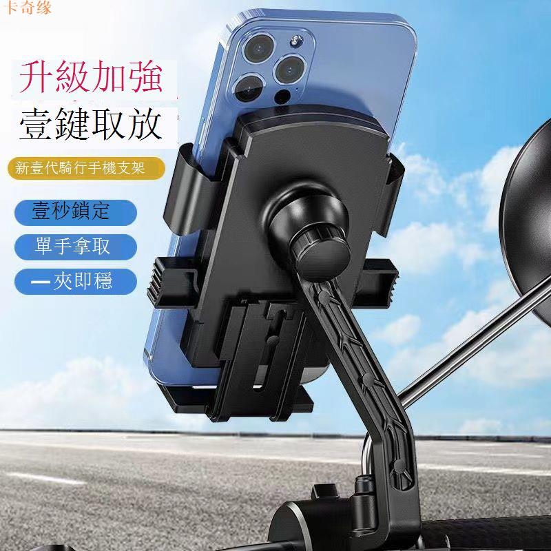 電動車騎行手機支架自行車電瓶車摩托車外賣騎手鋁合金導航手機架