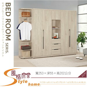 《風格居家Style》韋斯里8.4尺組合衣櫥全組/衣櫃 002-01-LP