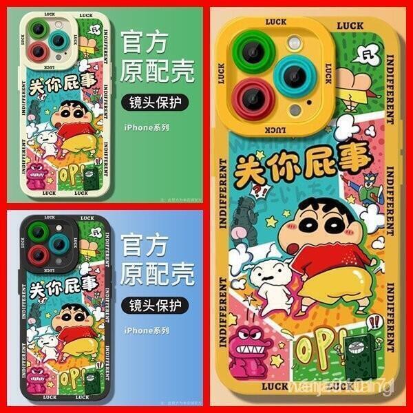 新品上市!!蘋果15 卡通 可愛蠟筆小新手機殼 iphone 15 14 13 12 11 pro max 7p/8p xs