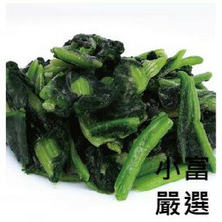 小富嚴選冷凍蔬菜類-冷凍熟菠菜(1000g±5%/包) #蔬菜#玉米粒#毛豆#舒肥雞胸