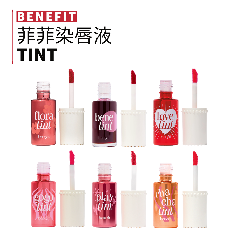 Benefit 貝玲妃｜菲菲染唇液 唇頰露 花吻 享樂 愛戀 紅粉 果粉 熱情｜smnida美妝｜