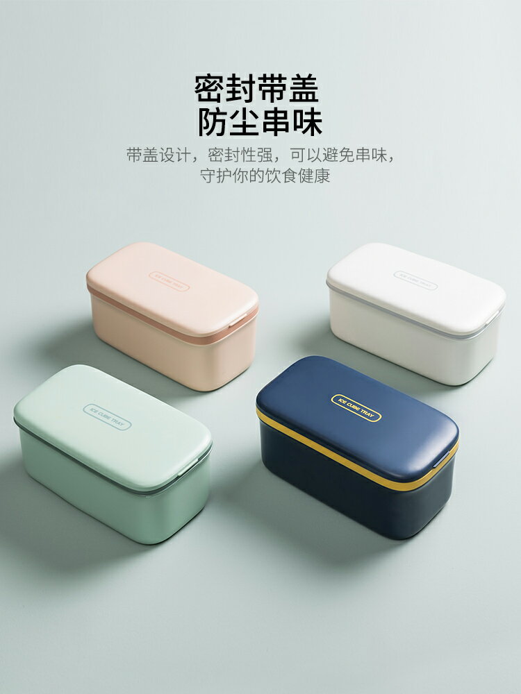 製冰盒 摩登主婦矽膠冰格製冰盒自制速凍器帶蓋家用冰箱凍冰塊神器模具【MJ11548】