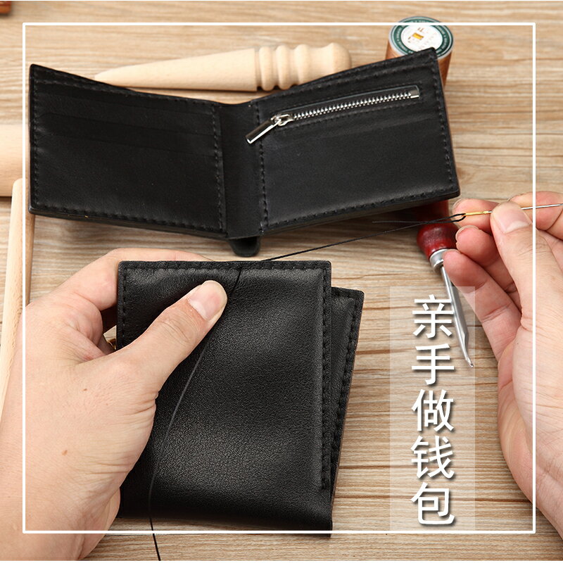瘋皮匠短款男士錢包卡包送男友皮夾真牛皮手工縫自製作diy材料包