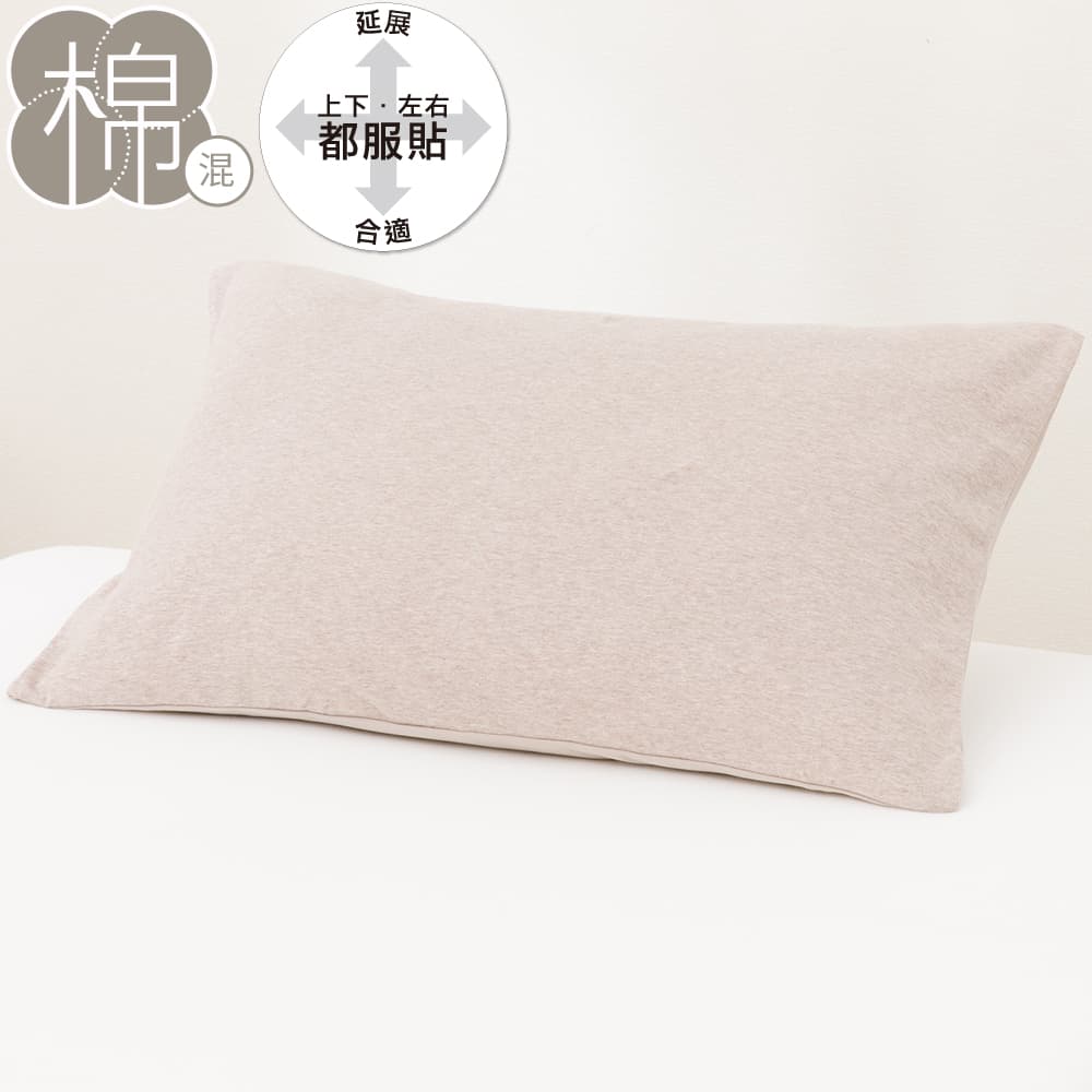 【DECO HOME商品】伸縮枕套 N FIT KNIT DM1 MO NITORI宜得利家居