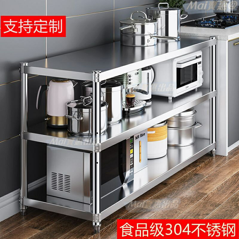 不銹鋼置物架 廚房架子 放鍋架 微波爐架 儲物收納 電器架 置物架 廚房層架 加厚304不銹鋼廚房置物架微波爐烤箱收納