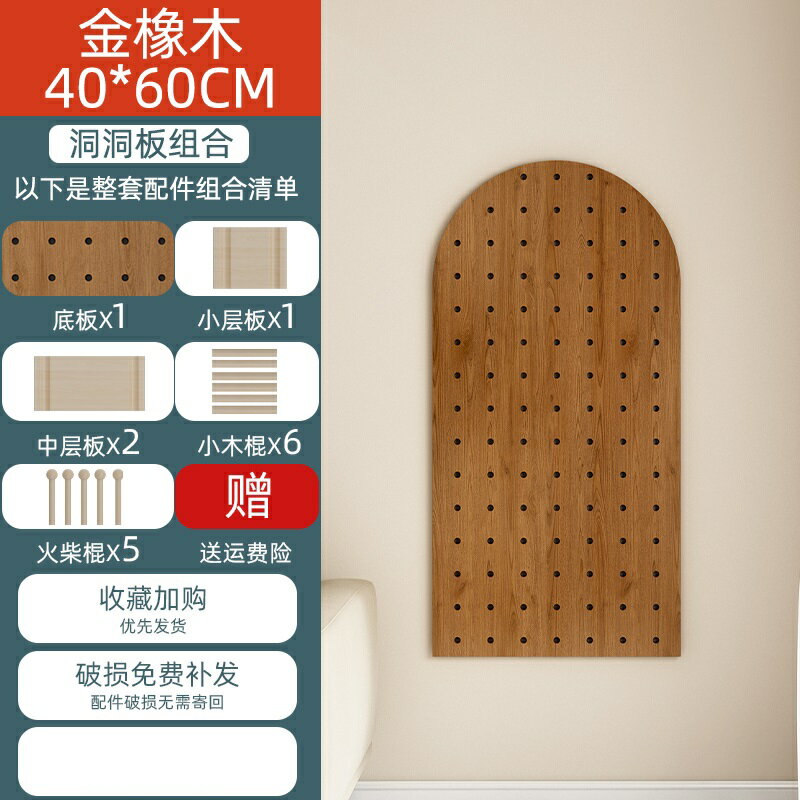 洞洞板置物架 電箱洞洞板 洞洞板 實木洞洞板客製牆面置物掛板玄關收納隔板木質掛牆書架牆壁展示架『cyd23877』