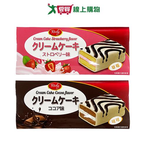 Richy風味夾心蛋糕系列(草莓/可可)(150g/包)【愛買】
