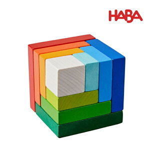 【德國HABA】3D邏輯積木-彩虹立方 ★德國製造 / 手部精細動作 / 手眼協調 / 創造力 / 想像力 / 空間認知