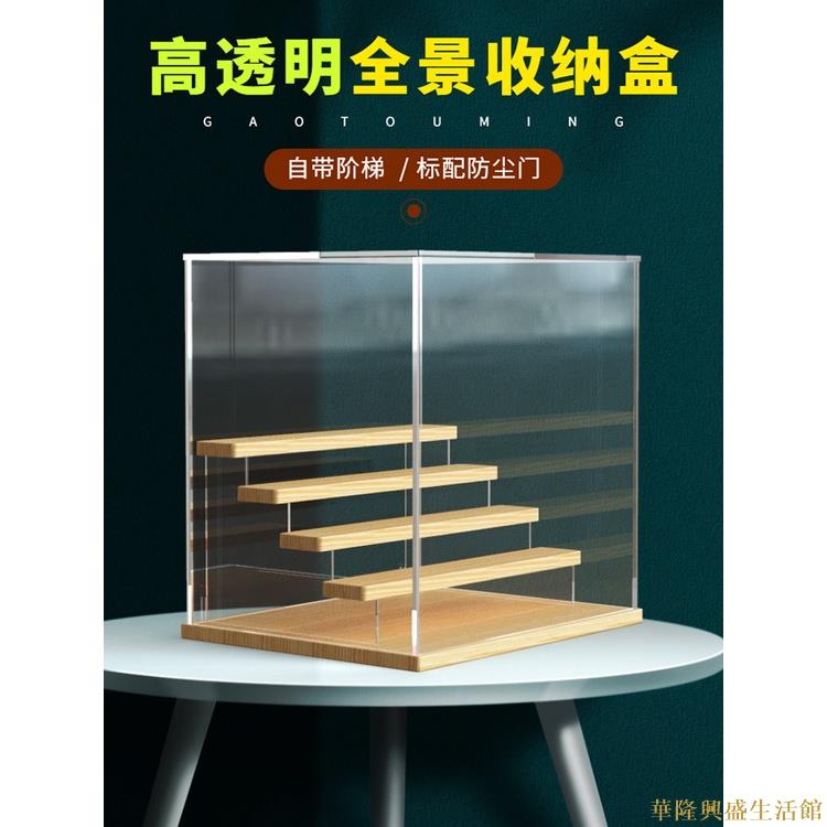 |盲盒收納展示架動漫盲盒展示櫃泡泡瑪特手辦階梯防塵罩亞克力展示盒防塵收納盒送男友送女友男朋友女朋友情人節