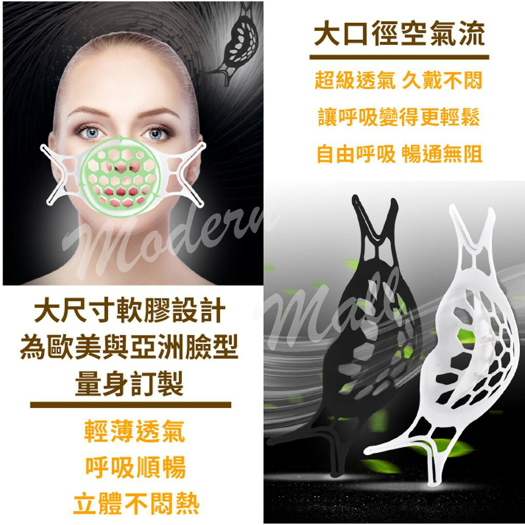 口罩支架【3D透氣設計💎台灣現貨】矽膠口罩支架 口罩支撐架 口罩神器 循環使用 口罩架 成人 兒童 5