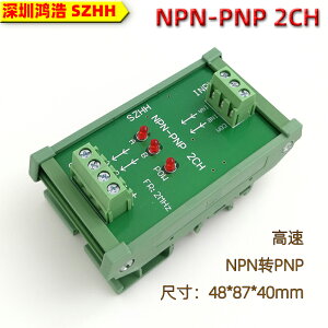 PLC高速脈沖NPN轉PNP輸出2通道2M頻率極性轉換光耦隔離導軌安裝