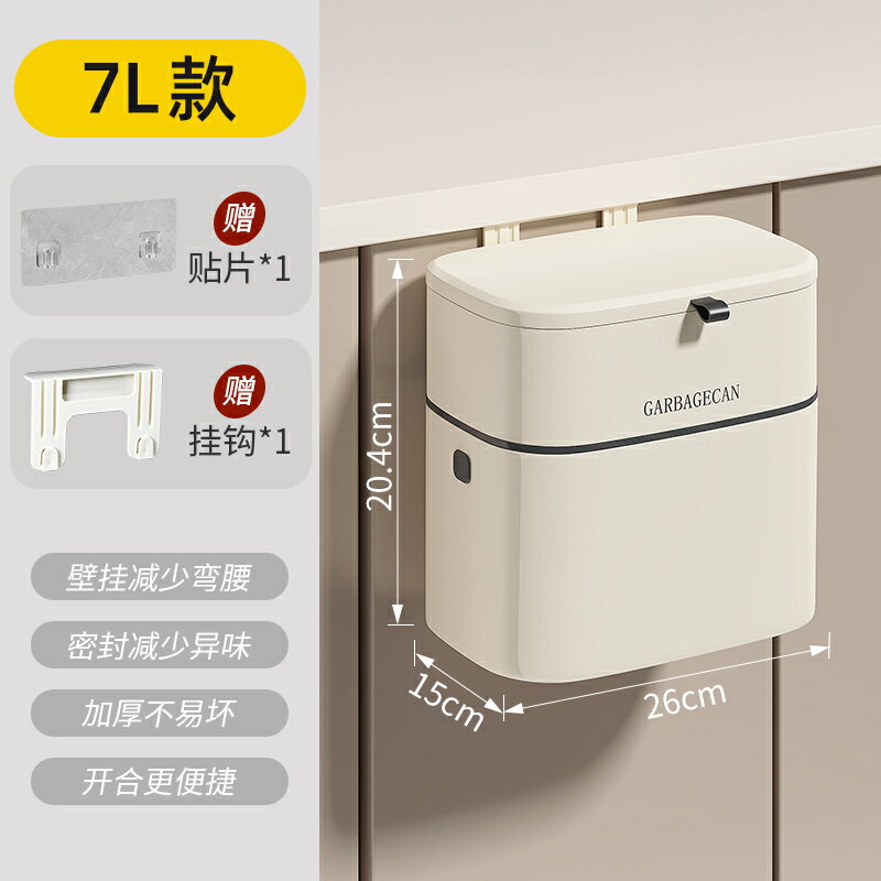 壁掛垃圾桶 垃圾桶 優勤廚房垃圾桶帶蓋家用2024新款壁掛衛生間廁所廚余掛式收納筒【CM25519】
