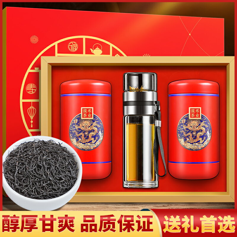 紅茶正山小種 年新茶 特級濃香武夷山茶葉年貨送禮盒裝250g