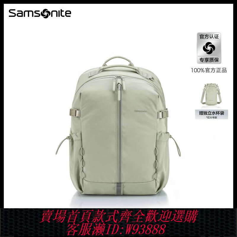 {台灣公司貨 可打統編}Samsonite新秀麗新款戶外旅行休閑運動大容量背包輕便女雙肩包NT0