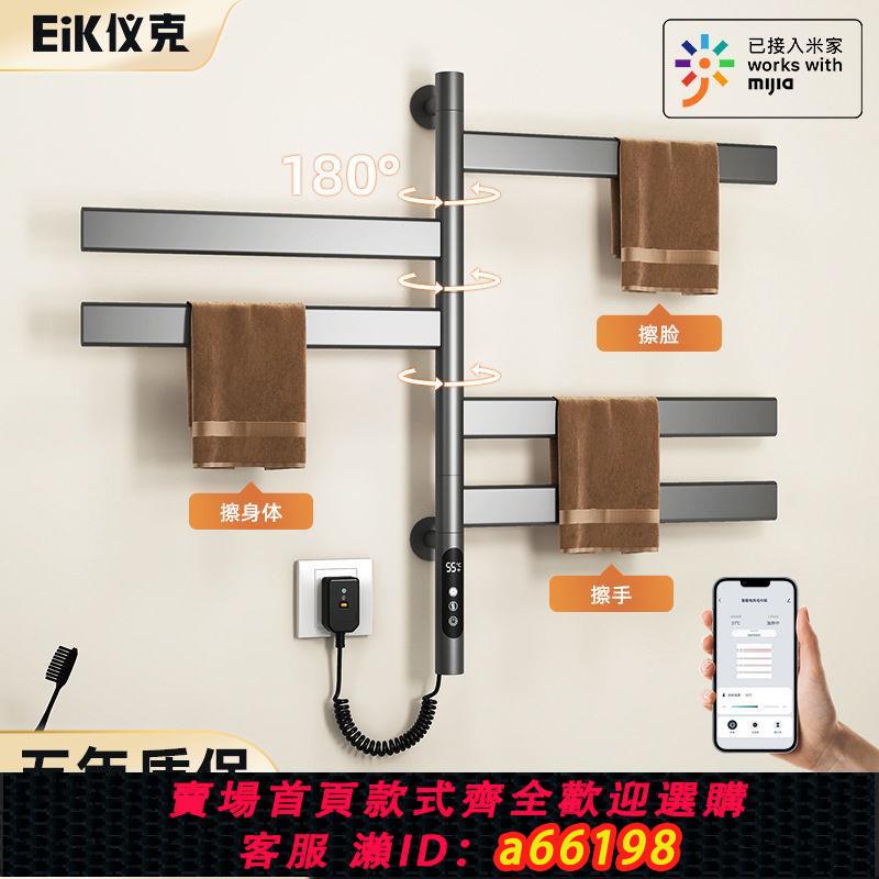 【臺灣公司 可開發票】旋轉電熱毛巾架家用浴室衛生間智慧恆溫電加熱烘乾毛巾桿置物架子