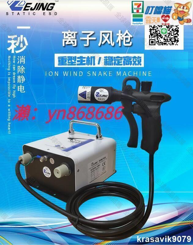 【全球優品匯】特賣中302D除靜電離子風槍 除塵風嘴工業靜電消除器 調氣壓噴槍頭 fk