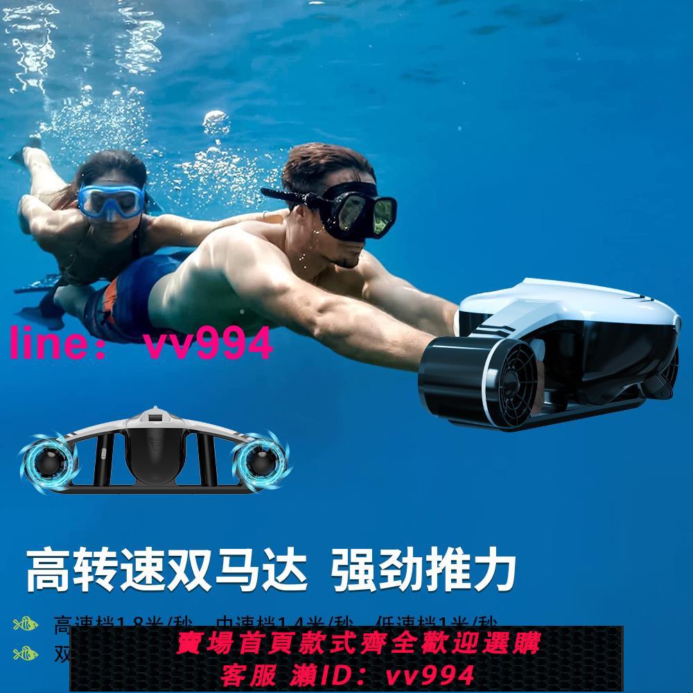 電動水下推進器無刷電機潛水手持游泳專業助推水下無人機拍攝神器