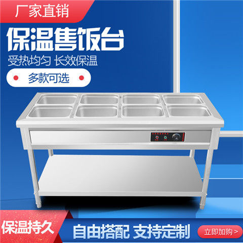 【最低價】【公司貨】商用快餐保溫臺不銹鋼電加熱臺式保溫車食堂多格售菜臺保溫售飯臺 4