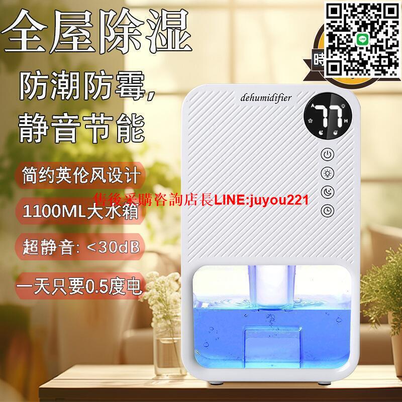 除溼器 浴室抽溼機 便攜除濕器 高階除濕器 室內防潮除濕器 乾燥臥室迷你吸溼器 家用除溼機小型除濕器