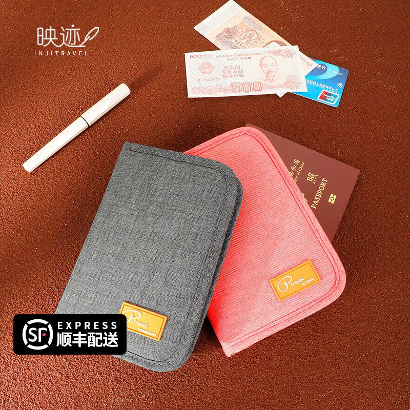 證件套收納包大容量多功能護照夾機票夾保護套旅行出國便攜護照包