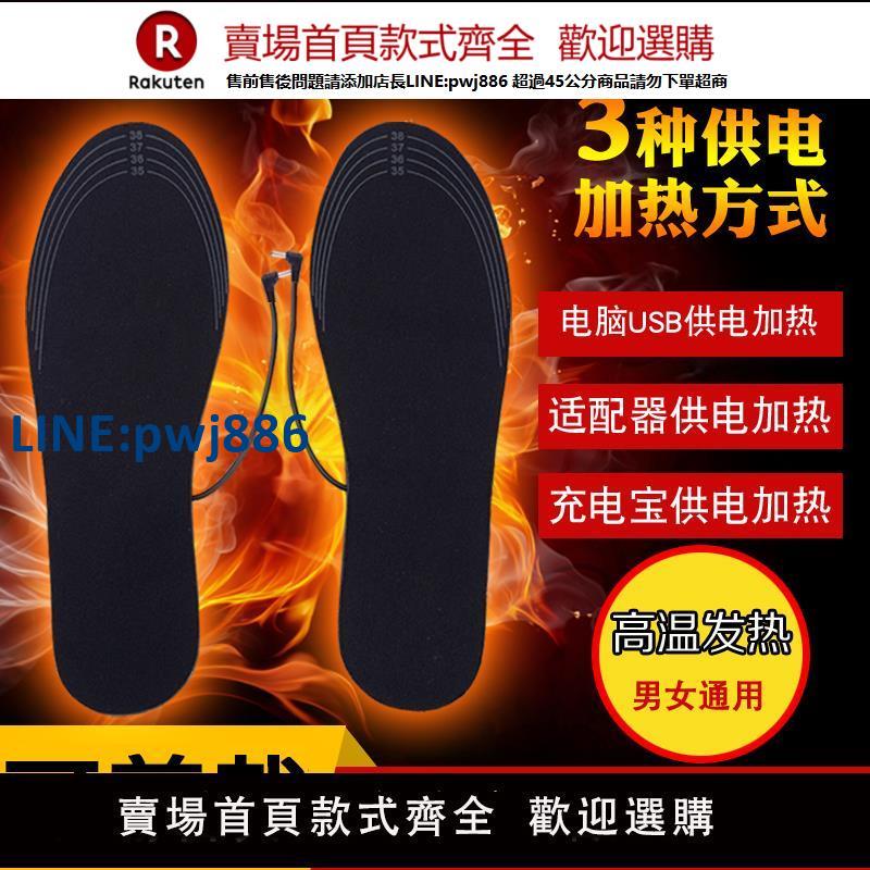 【高品質超低價】USB充電鞋墊發熱板保暖鞋墊電熱暖腳電暖墊加熱墊冬季保暖加熱加厚辦公室暖墊超大加大小號 可行走男女生通用【注意！下單滿299出貨】