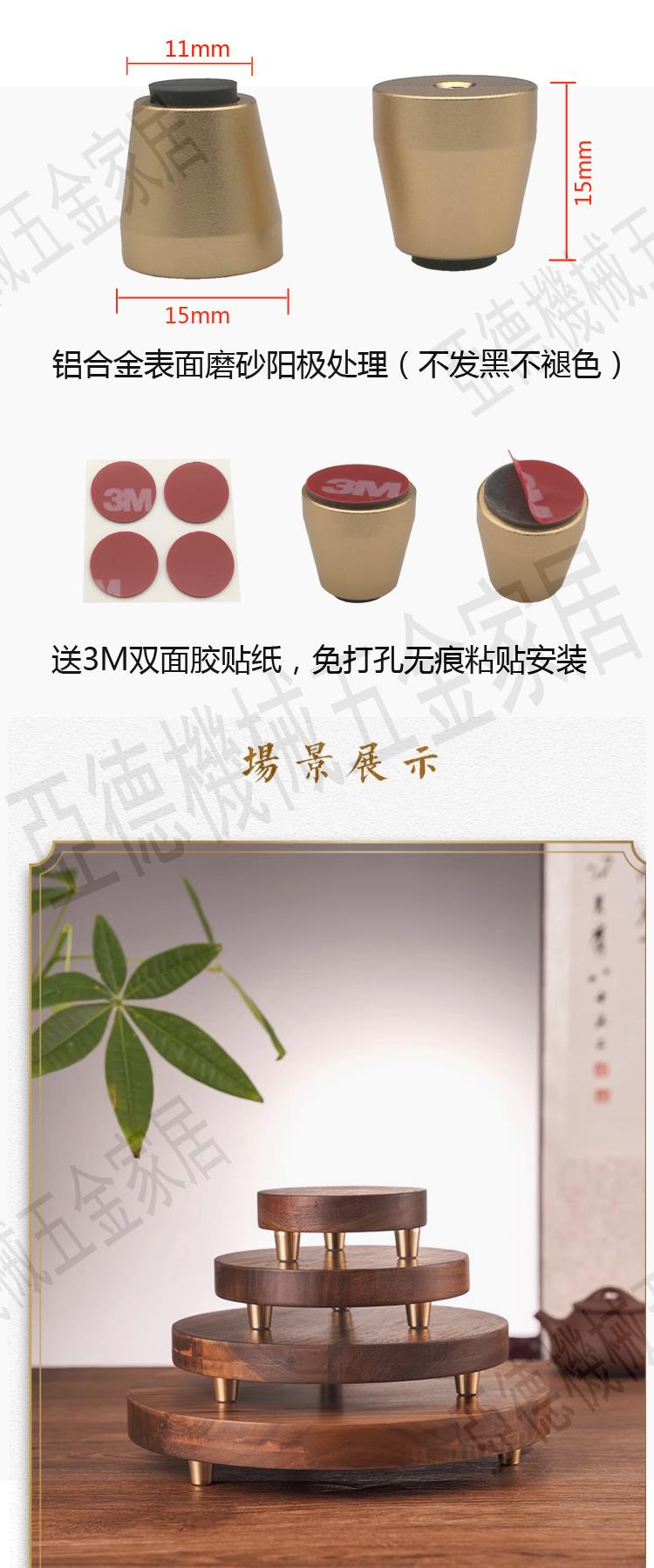 【299出貨】胡桃木展示架腳墊工藝品底座鋁腳墊實木茶盤腳墊防滑減震直徑15MM【亞德機械五金家居】 9