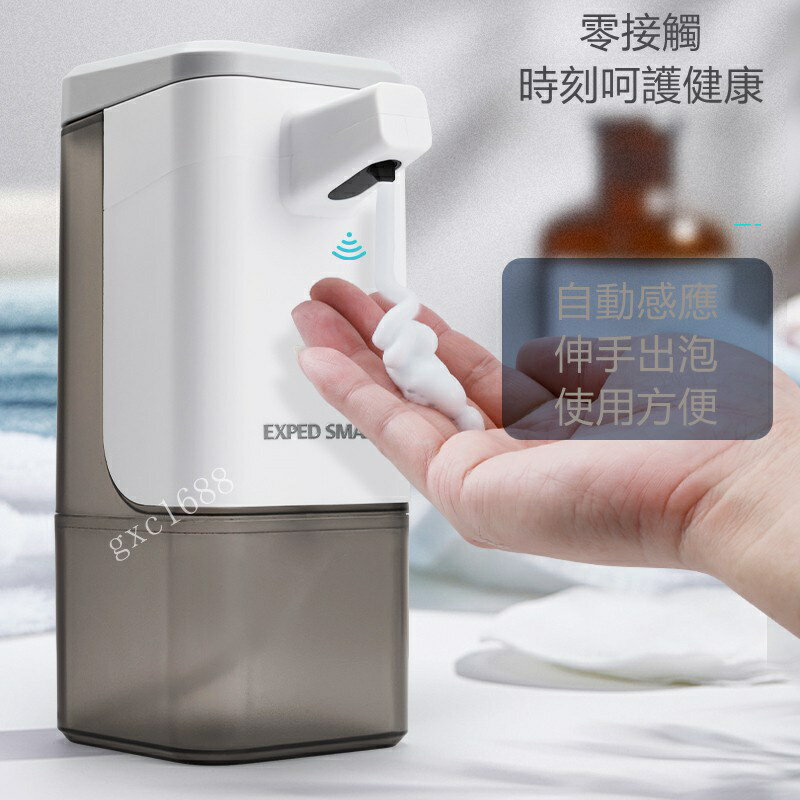 ❍✣ 泡沫洗手機 600ml 給皂機 洗碗精機 洗手液機 3段出泡量 全自動泡沫洗手機 壁