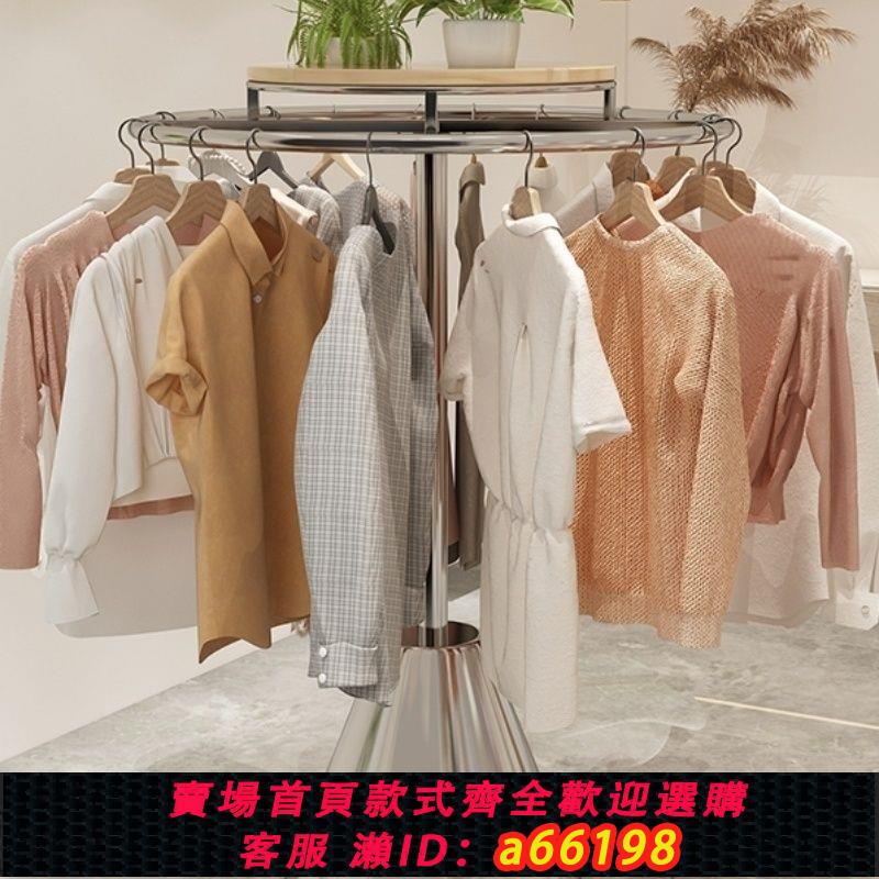 【臺灣公司 可開發票】圓形展示架女裝掛衣架鐵藝旋轉古著店展示架落地中島展示架網紅