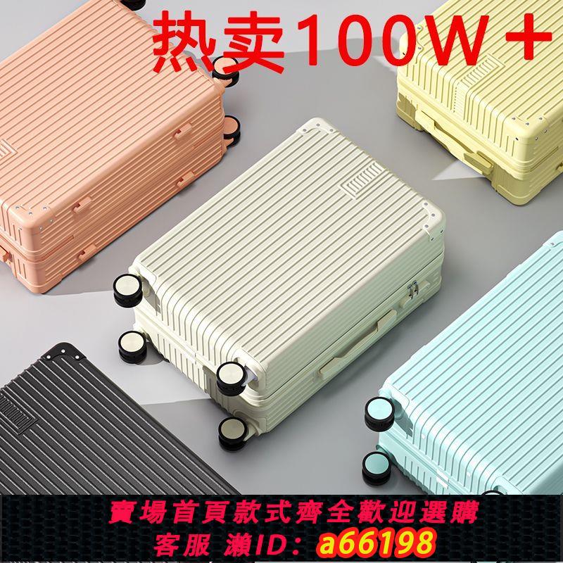 【臺灣公司 可開發票】新款行李箱結實耐用密碼拉桿箱密碼箱學生萬向輪旅行箱旅行大容量
