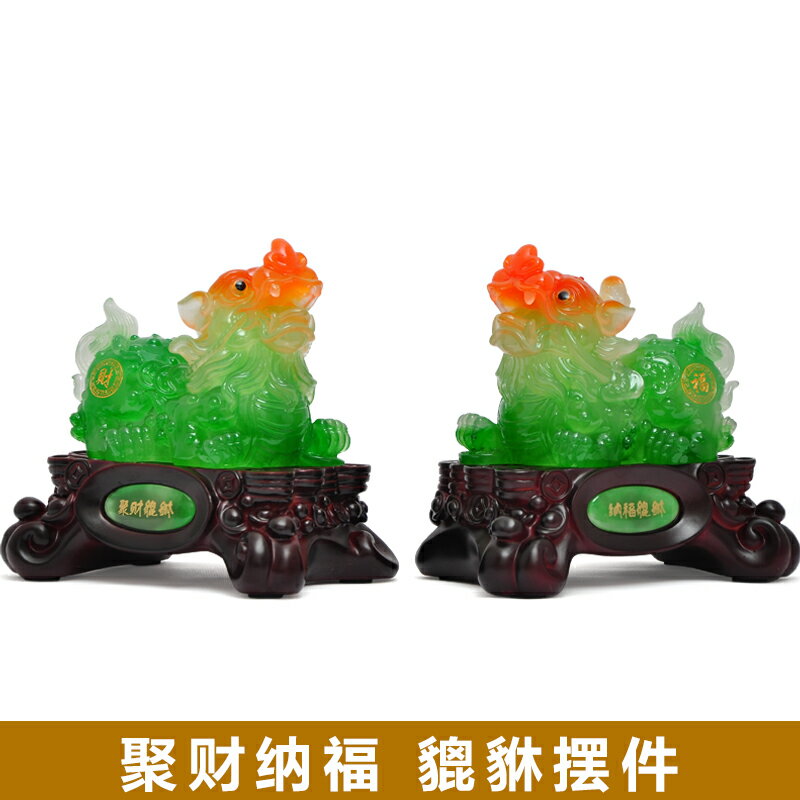 招財貔貅擺件一對皮丘客廳辦公室新房裝飾品公司店鋪商務開業禮品