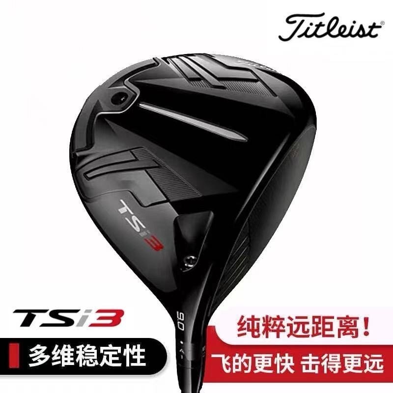 高爾夫球桿 Titleist泰特利斯高爾夫球桿男士Tsi2 TSi3發球木精品推薦一號木
