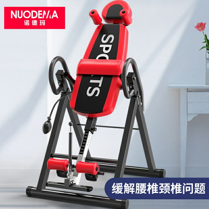 【臺灣公司 可開發票】倒立機家用全自動倒立神器多功能電動倒立機家用健身器