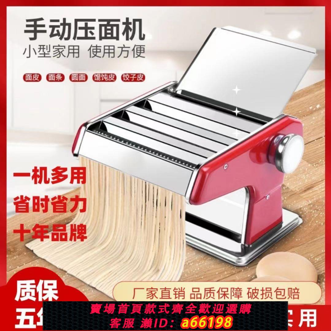 【臺灣公司 可開發票】【康廚】臺式壓面機加厚家庭面條機手搖通用型多功能搟面餃子機