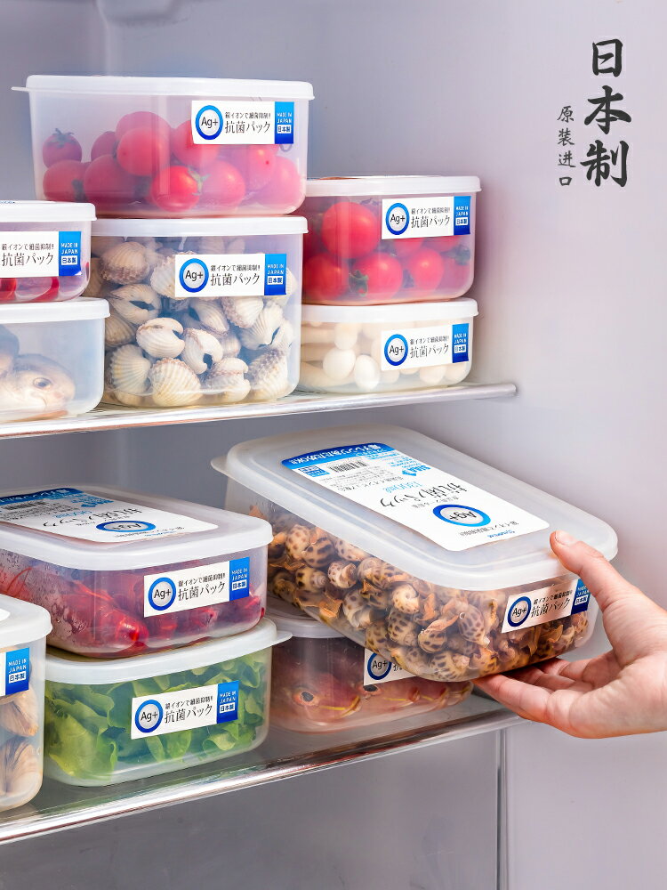 優購生活 日本進口銀離子保鮮盒冰箱專用水果食品收納盒海鮮冷凍裝肉密封盒