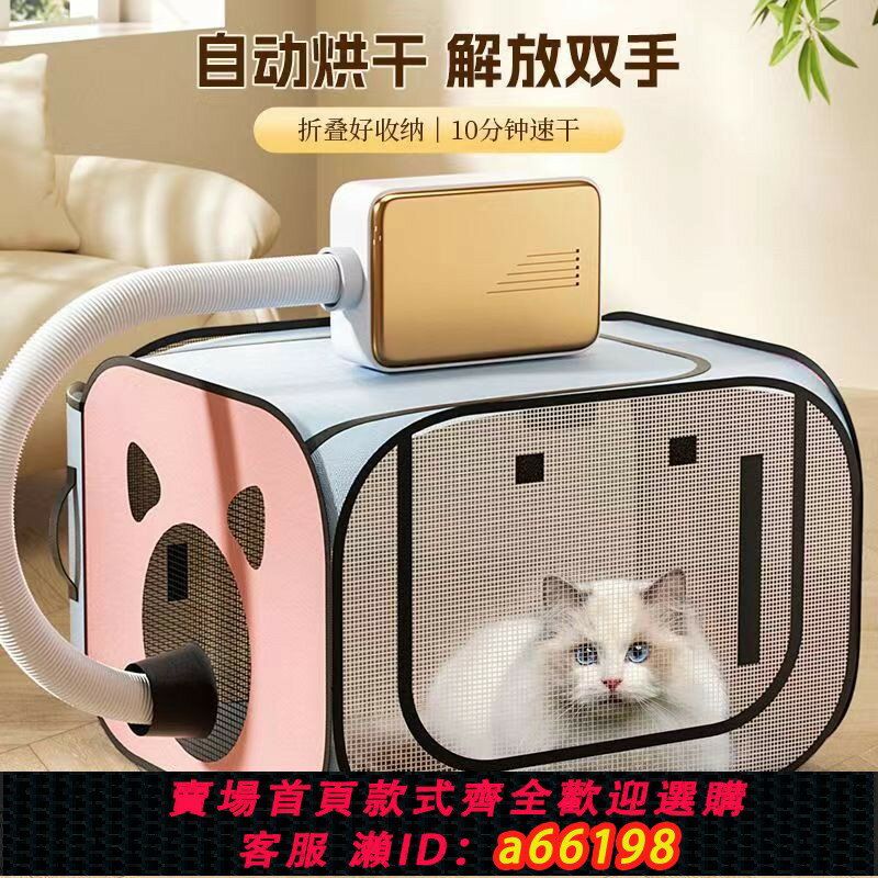 【臺灣公司 可開發票】新款寵物烘乾箱吹毛烘乾機貓咪吹風狗狗洗澡神器可折疊智慧烘乾袋