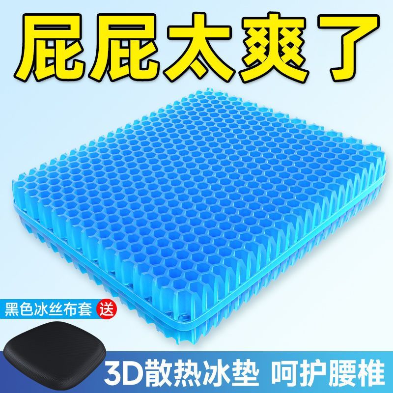 坐墊屁墊夏季涼墊蜂窩凝膠汽車座墊辦公室透氣椅墊軟冰墊清涼特厚