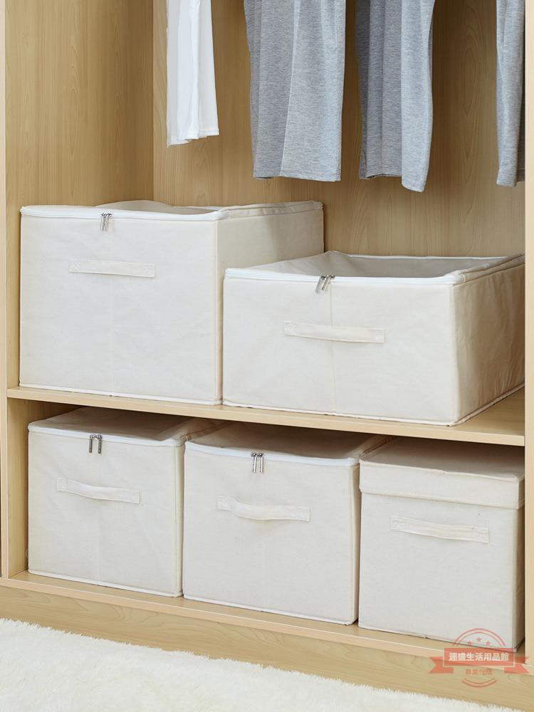 日式拉鏈衣物收納箱布藝 可折疊 棉被收納袋收納盒衣服整理箱有蓋