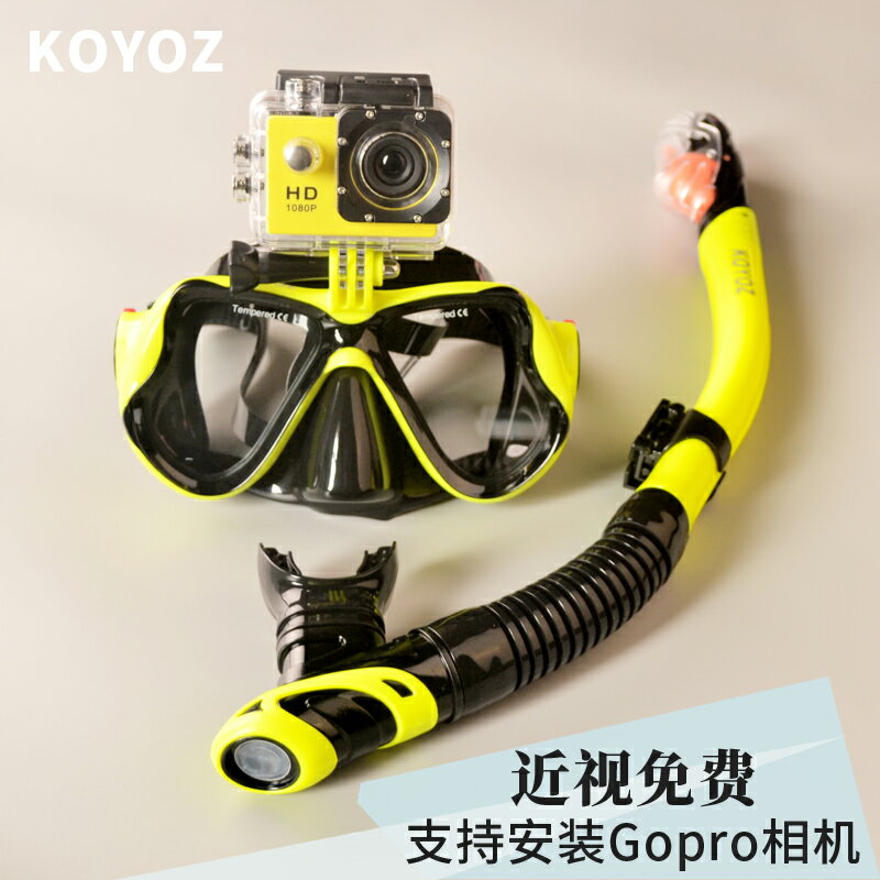 潛水鏡防霧浮潛三寶套裝近視面罩游泳鏡全干式呼吸管深潛面鏡裝備