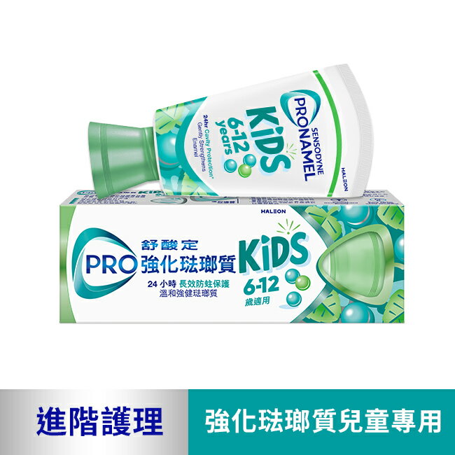 舒酸定強化琺瑯質兒童牙膏溫和薄荷65克