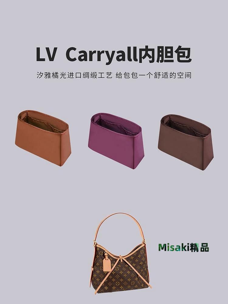 內膽包包 包內膽 汐雅橘光XYJG適用於LV高級Carryall進口綢緞內膽包挺而不硬收納-Misaki精品