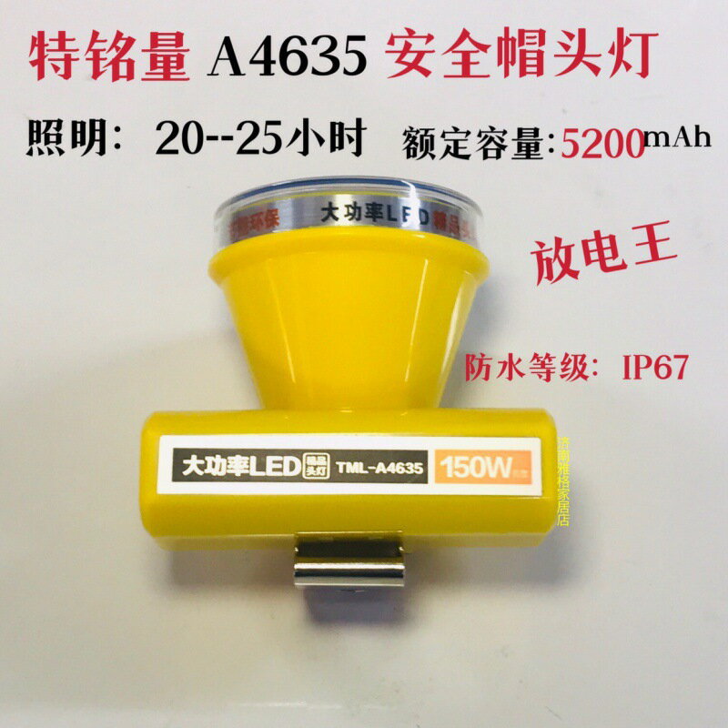 【喜挖】工地頭燈特銘量帽頭戴式長續航強光充電水煤礦井下