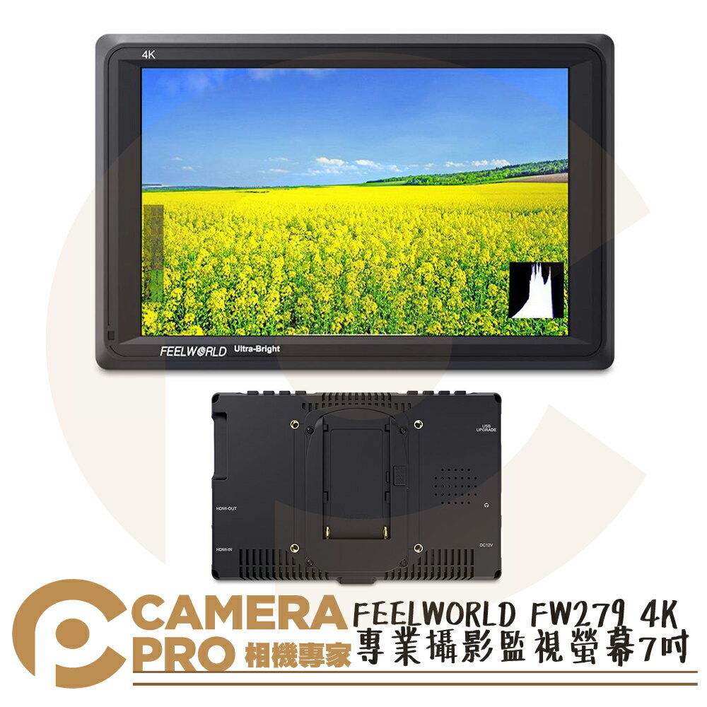 ◎相機專家◎ FEELWORLD 富威德 FW279 7吋 專業攝影監視螢幕 4K 2200nit 高亮度 公司貨【CUBE卡最高10%回饋】