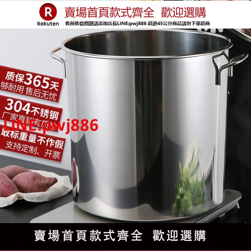 【臺灣公司 優質服務】304不銹鋼桶圓桶商用湯桶燒水桶家用燉鍋鹵桶大容量加厚帶蓋湯鍋【注意！下單滿399出貨】